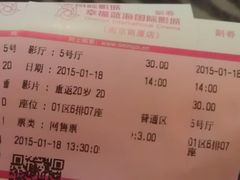 -幸福蓝海国际影城(南京商厦店)