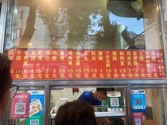 -庞记炸串