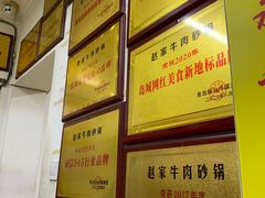 -赵家牛肉砂锅(台西三路店)