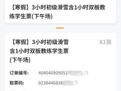 -广州热雪奇迹