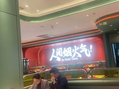 -避风塘(嘉兴八佰伴店)