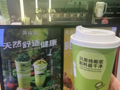 -吴山山·椰子酸奶(天河南店)