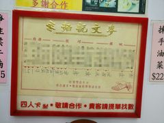 -麦文记面家(佐敦店)