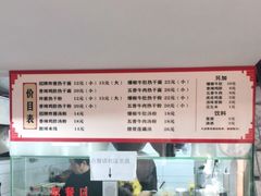 -蔡记炸酱热干面(昌里路店)