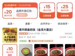 -德天顺盖码饭(人民西路店)