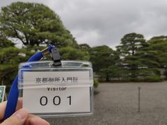 -京都御所