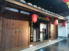 -明谷行馆·温泉