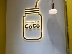 -CoCo都可(湖滨银泰店B区店)
