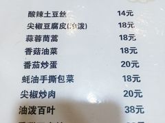 菜单-老东镇啤酒屋海鲜加工·蒸汽海鲜·海鲜烧烤(台东店)