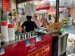 -汪记鲜鱼糊汤粉(沈阳路总店)