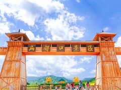 -扁都口生态休闲旅游区