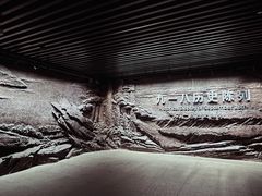 -沈阳“九·一八”历史博物馆