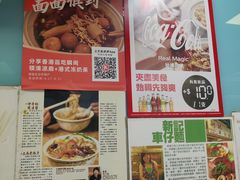 -新记车仔面