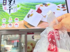 -桂发祥十八街麻花(和平路店)