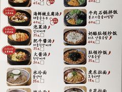 菜单-姜虎东白丁烤肉(苏州中心店)