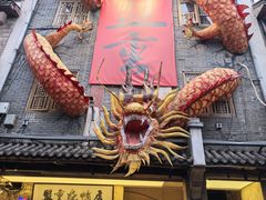 -盟重烧烤(高正街店)