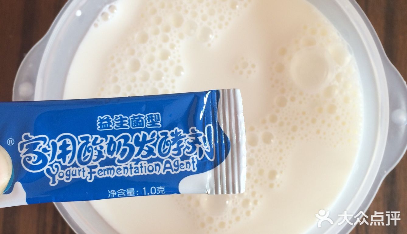 自制酸奶