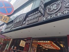 -小螺大作·螺蛳粉火锅(林和西店)