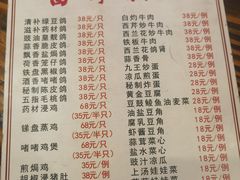 -富哥食店