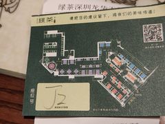 -绿茶餐厅(深圳龙华天虹购物中心店)