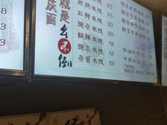 -幺不倒重庆小面(大梁店)