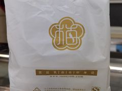 -三元梅园(劲松店)
