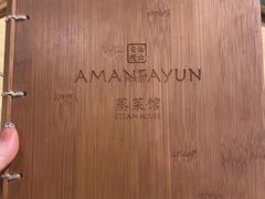 -法云安缦酒店