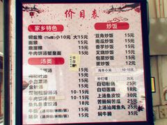 菜单-汕尾小吃铜盘推(埔尾篮球场店)