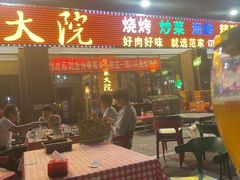 -范家大院(华为店)