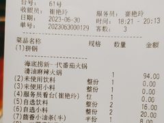 -海底捞火锅(正大乐城店)