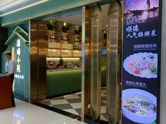 -清晖小苑•顺德地方菜(壹海城店)