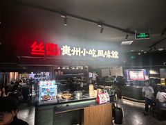 -丝恋丝娃娃(逸天城国贸店)