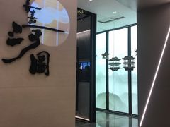-长嘉·河图火锅(长嘉汇江景旗舰店)