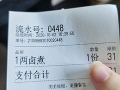 -陈记卤煮小肠