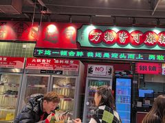 -文立新麻辣烫(合生汇21街区店)
