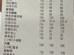 账单-梅龙镇酒家(南京西路总店)