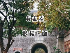 -鼓楼(西湖风景名胜区)