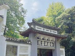 -白鹿洞书院