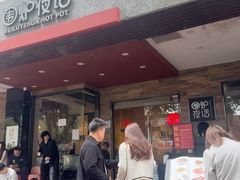 -围炉夜话·潮汕卤水火锅(榕江店)