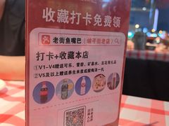 -老街鱼嘴巴(坡子街老店)