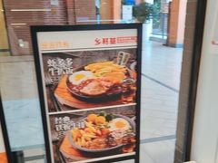 -乡村基(双流时代奥特莱斯餐厅)