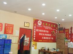 大堂-火狼大盘鸡(团结东路店)