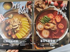 -湊湊火锅·茶憩(新中关购物中心店)