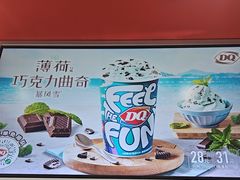 -DQ·蛋糕·冰淇淋(高新万达店)