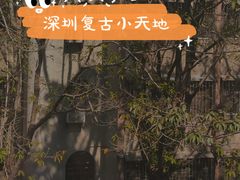 -添星码头茶餐厅(松坪山店)