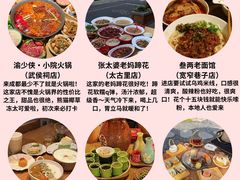 -王婆婆老妈蹄花川菜馆·非物质文化遗产(太古里一店)