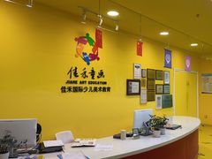 -佳禾国际美术书法教育(仁恒置地广场校区)