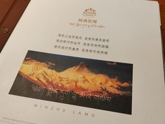 -敏珠拉姆藏餐·南京厨房(富春江东街店)