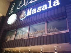 门面-Masala Curry and BBQ·玛莎拉巴基斯坦美食(金水万达店)