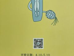 -东信·和创园
